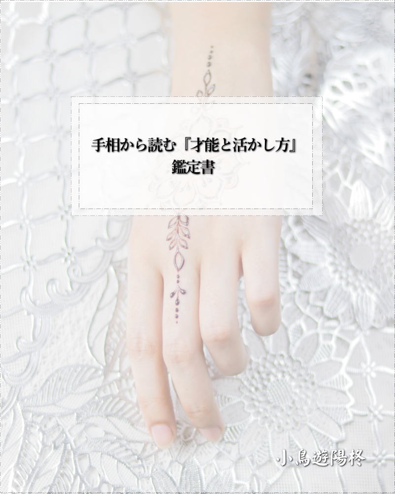 鑑定書イメージ